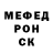МЕФ кристаллы Liquid Onion